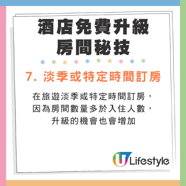 酒店前員工大爆內幕！8招免費升級房間秘技  最重要在這個「黃金時段」Check-in？ 
