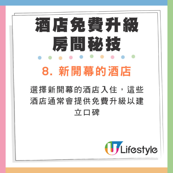 酒店前員工大爆內幕！8招免費升級房間秘技  最重要在這個「黃金時段」Check-in？ 