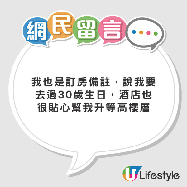 酒店前員工大爆內幕！8招免費升級房間秘技  最重要在這個「黃金時段」Check-in？ 