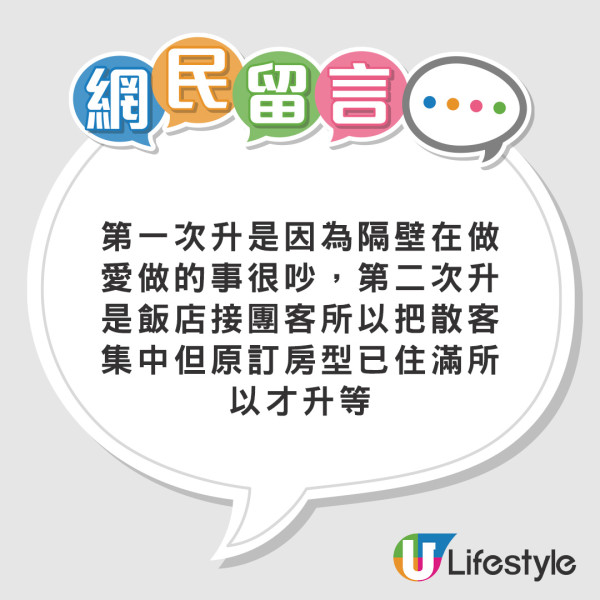 酒店前員工大爆內幕！8招免費升級房間秘技  最重要在這個「黃金時段」Check-in？ 