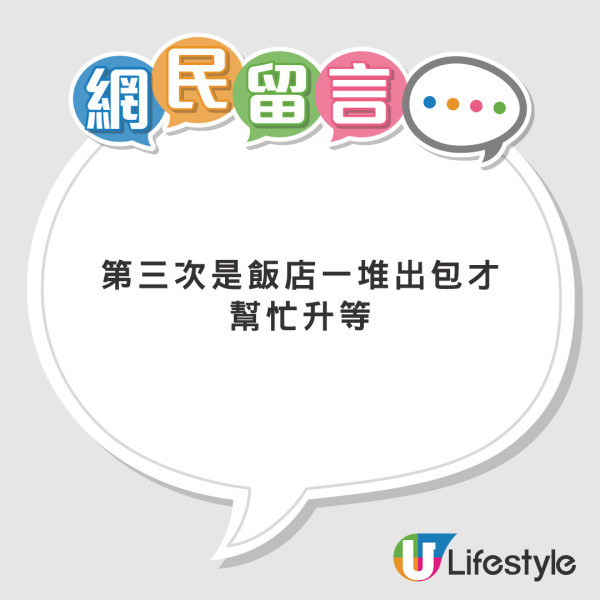 酒店前員工大爆內幕！8招免費升級房間秘技  最重要在這個「黃金時段」Check-in？ 