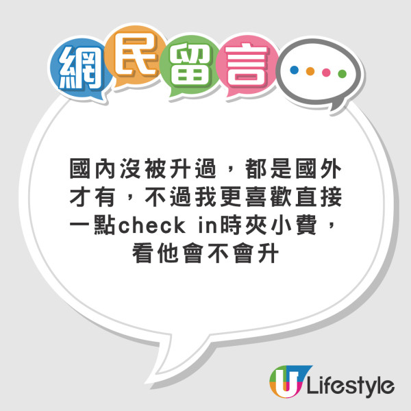 酒店前員工大爆內幕！8招免費升級房間秘技  最重要在這個「黃金時段」Check-in？ 