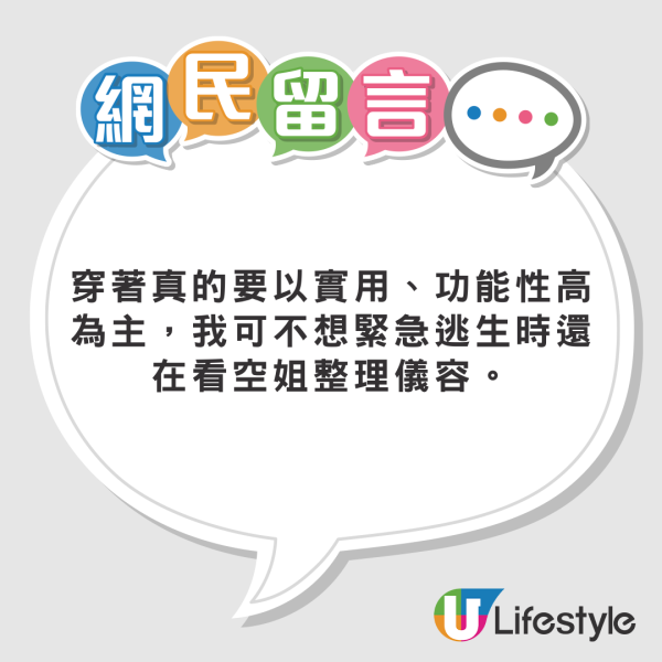 印尼空姐全新工裝制服  拋棄高踭鞋、窄身裙/另類性感美刷新網民認知？ 