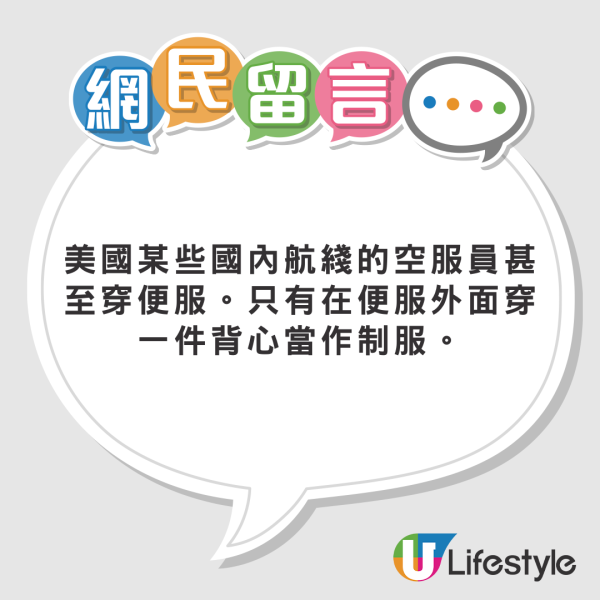 印尼空姐全新工裝制服  拋棄高踭鞋、窄身裙/另類性感美刷新網民認知？ 