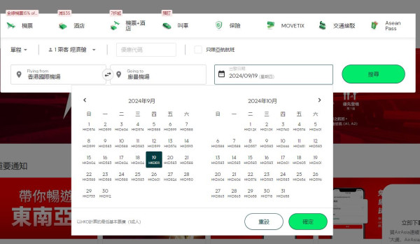AirAsia全線機票限時85折優惠！飛曼谷/清邁/布吉/吉隆坡等單程低至起 
