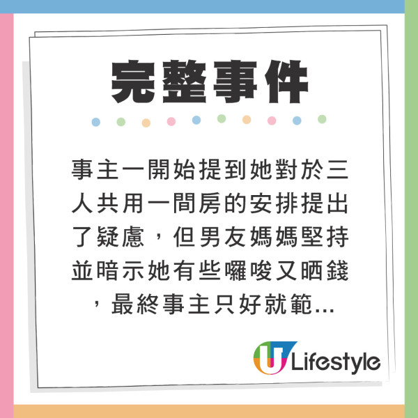 未來奶奶旅行堅持同房變噩夢 超孤寒做1舉反呃女友錢:好火滾!