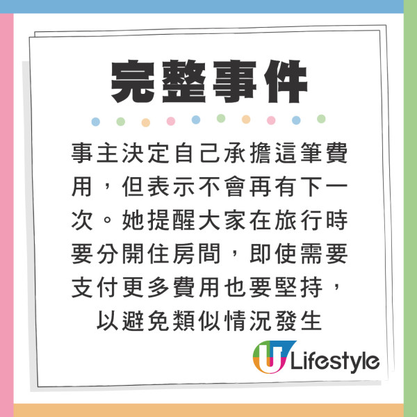 未來奶奶旅行堅持同房變噩夢 超孤寒做1舉反呃女友錢:好火滾!