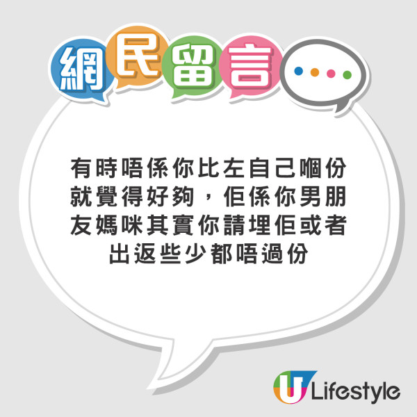 未來奶奶旅行堅持同房變噩夢 超孤寒做1舉反呃女友錢:好火滾!