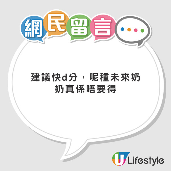 未來奶奶旅行堅持同房變噩夢 超孤寒做1舉反呃女友錢:好火滾!