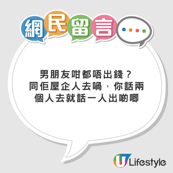 未來奶奶旅行堅持同房變噩夢 超孤寒做1舉反呃女友錢:好火滾!