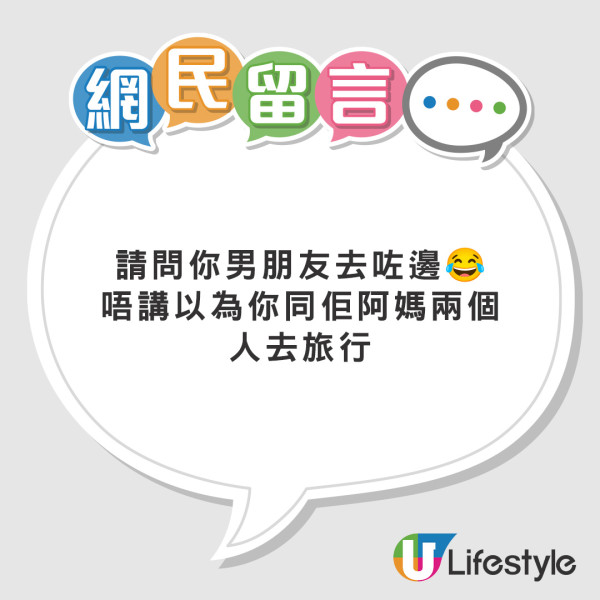 未來奶奶旅行堅持同房變噩夢 超孤寒做1舉反呃女友錢:好火滾!