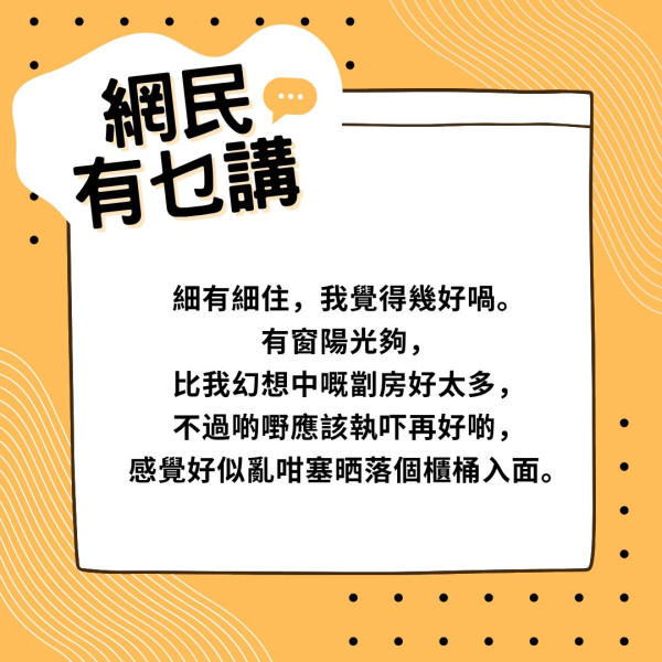 劏房生活｜香港女演員$5300租長沙灣100呎劏房 列5大優點盛讚好住：屋細但開心