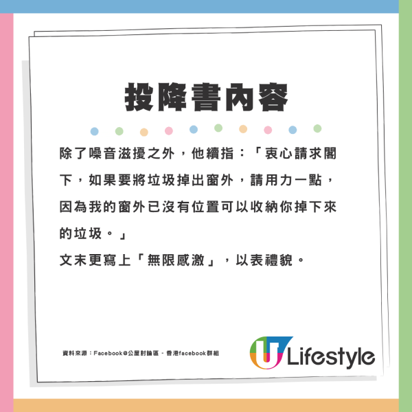 噪音滋擾！鄰居清晨傳剁肉聲 住客投訴主動送1物「投降」惹爆笑