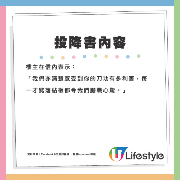 噪音滋擾！鄰居清晨傳剁肉聲 住客投訴主動送1物「投降」惹爆笑