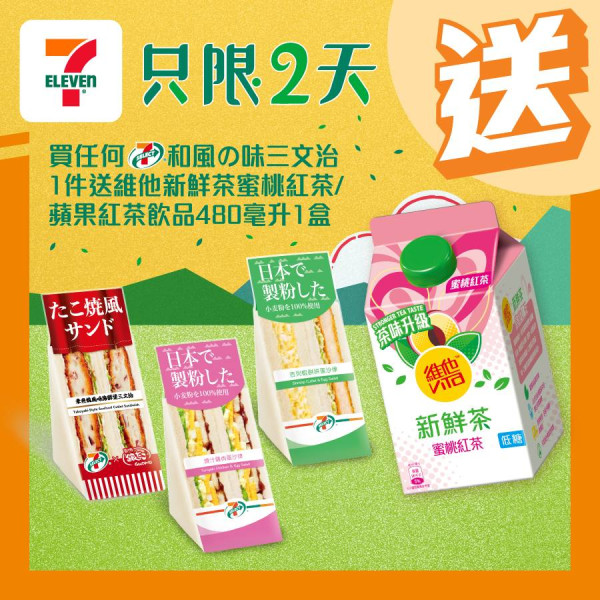 7-Eleven、OK便利店魚蛋燒賣優惠！指定日子 最平$11/10粒