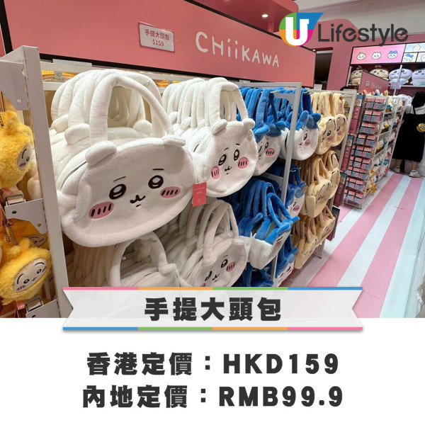 Chiikawa x MINISO快閃店香港/內地價錢對比一覽！公仔/掛飾/背包香港定價貴一倍！