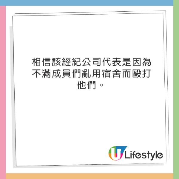 韓國偶像組合被經理人用鈍器毆打！已報警求助 有未成年成員 