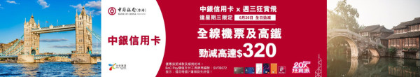 永安旅遊限時優惠碼週三凌晨開搶！機票、高鐵最多減0 