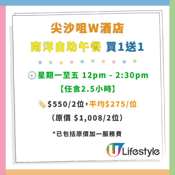 香港W酒店自助餐買1送1優惠！$250起任食烤生蠔／龍蝦／毛蟹／澳洲和牛／Häagen-Dazs雪糕