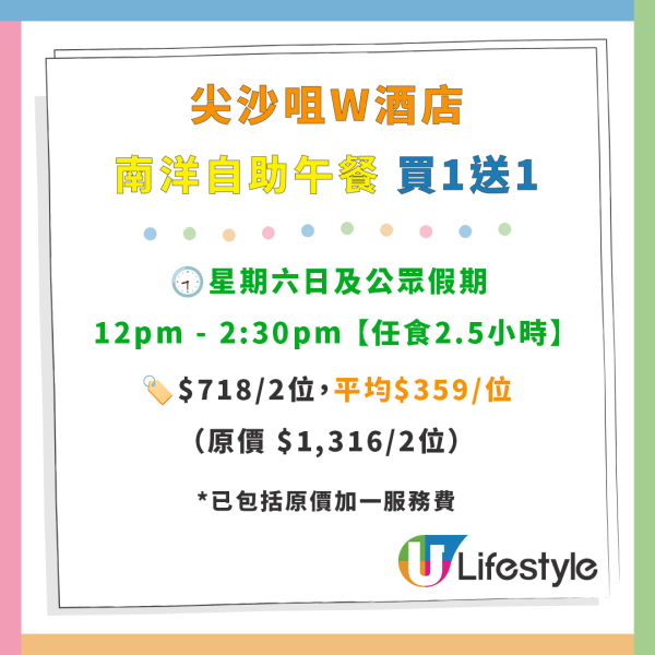 香港W酒店自助餐買1送1優惠！$250起任食烤生蠔／龍蝦／毛蟹／澳洲和牛／Häagen-Dazs雪糕