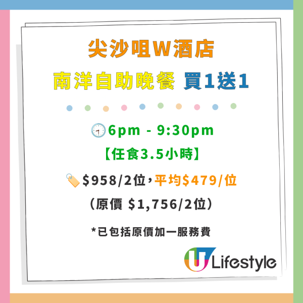 香港W酒店自助餐買1送1優惠！$250起任食烤生蠔／龍蝦／毛蟹／澳洲和牛／Häagen-Dazs雪糕