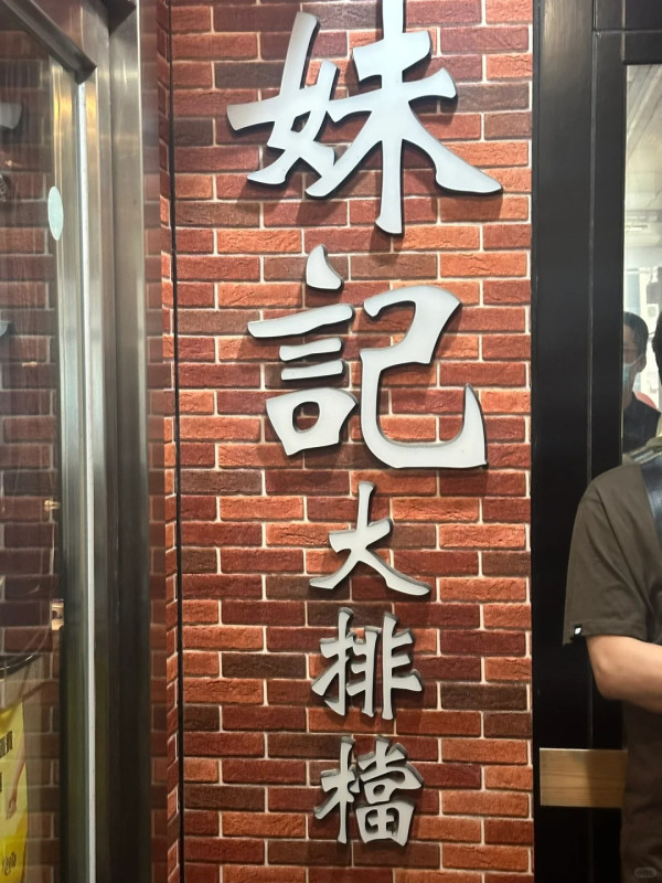 香港大排檔推薦︱逾10間必食地道大排檔推介！黑椒薯仔牛柳粒／風沙雞／椒鹽鮮魷／紅燒乳鴿／潮州滷水