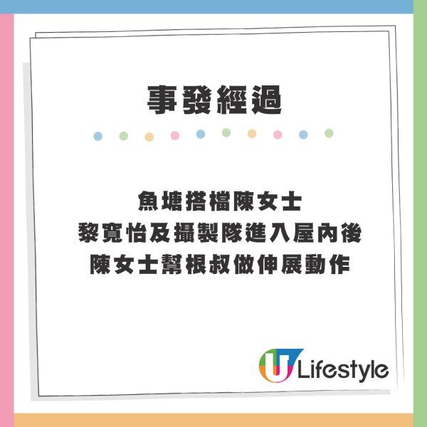 96歲「魚塘大王」突被帶走軟禁? 《東張西望》採訪主持被粗暴推跌!