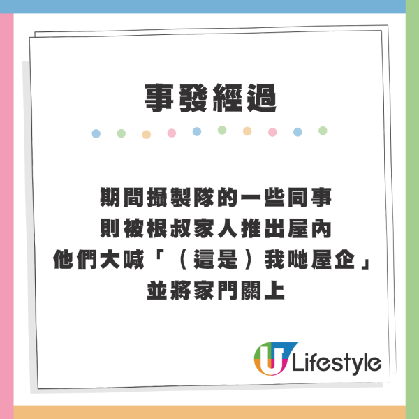 96歲「魚塘大王」突被帶走軟禁? 《東張西望》採訪主持被粗暴推跌!