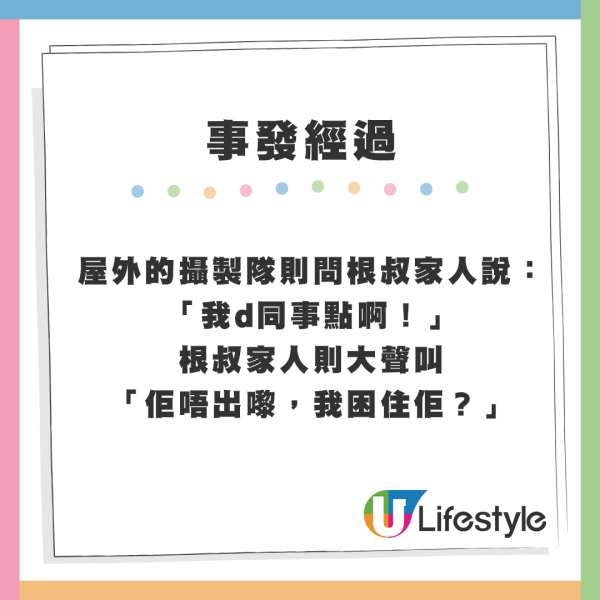 96歲「魚塘大王」突被帶走軟禁? 《東張西望》採訪主持被粗暴推跌!