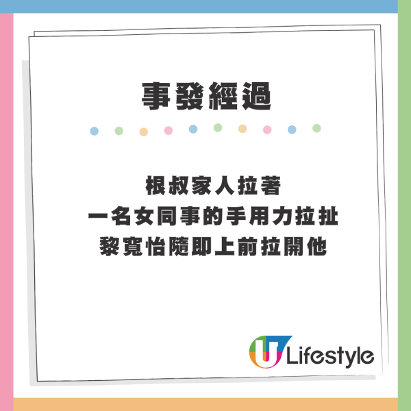 96歲「魚塘大王」突被帶走軟禁? 《東張西望》採訪主持被粗暴推跌!