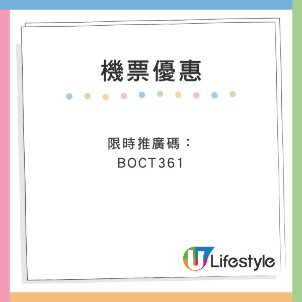永安旅遊限時優惠碼週三凌晨開搶！機票、高鐵最多減0 