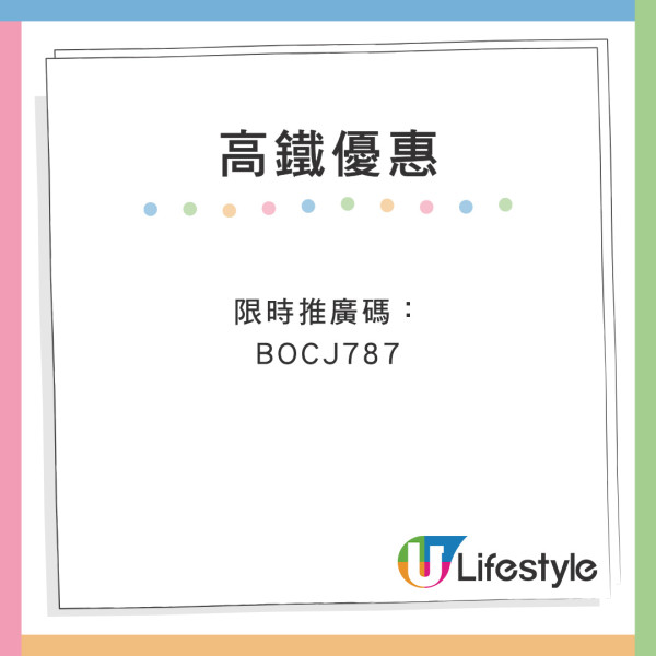 永安旅遊限時優惠碼週三凌晨開搶！機票、高鐵最多減0 
