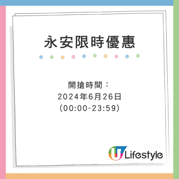 永安旅遊限時優惠碼週三凌晨開搶！機票、高鐵最多減0 
