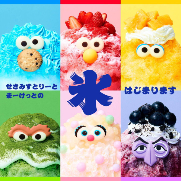 東京池袋芝麻街主題café 推出夏季限定6大角色刨冰 