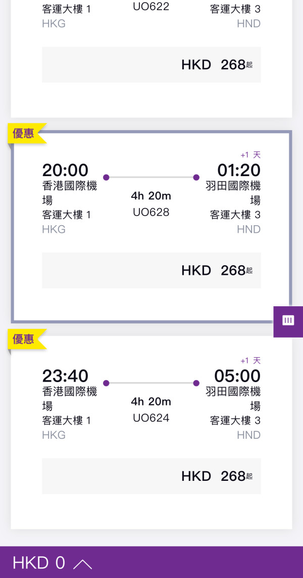 HK Express限時日本機票優惠！香港飛東京低至8起 