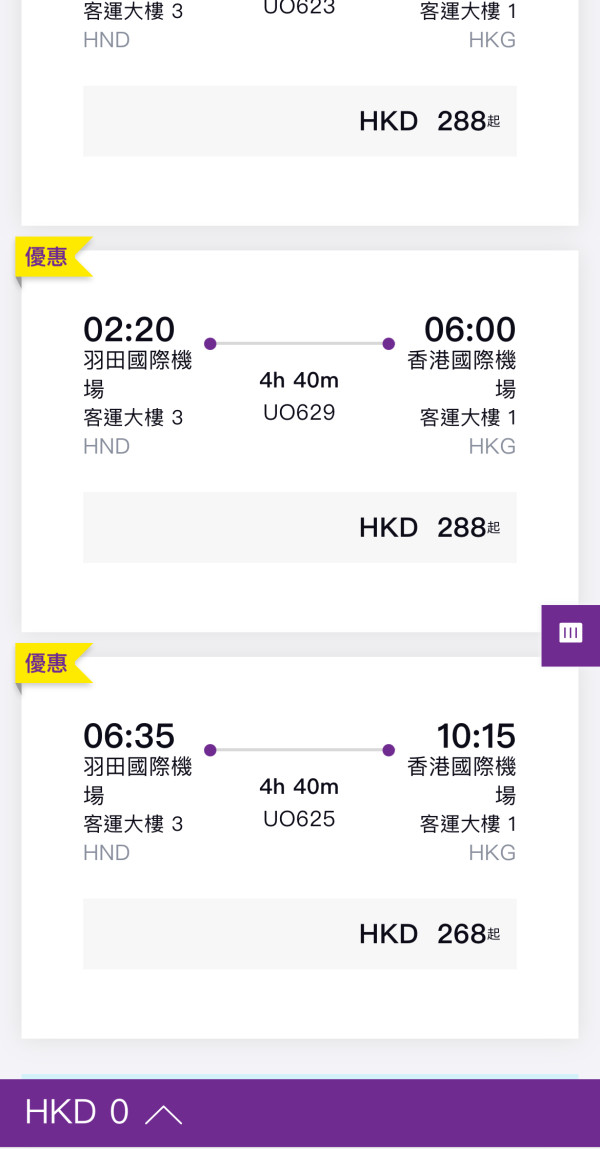 HK Express限時日本機票優惠！香港飛東京低至8起 