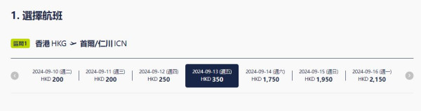 真航空首爾機票每程0起！暑假出發包15kg寄艙行李 來回連稅最平37 