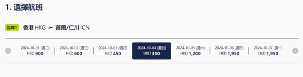 真航空首爾機票每程0起！暑假出發包15kg寄艙行李 來回連稅最平37 
