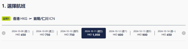 真航空首爾機票每程0起！暑假出發包15kg寄艙行李 來回連稅最平37 