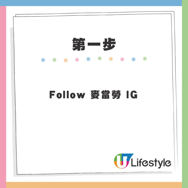 麥當勞突發免費送新地筒！有呢個特徵就可以免費獲得？（附領取步驟）