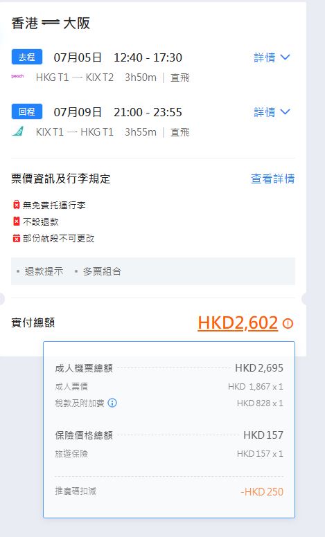 永安旅遊限時優惠碼週三凌晨開搶！機票、高鐵最多減0 