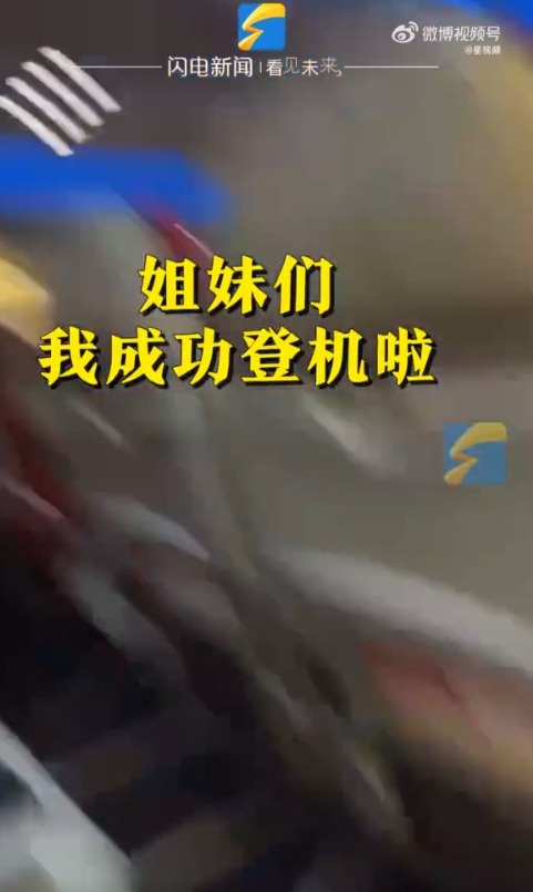 內地女行李超重2KG狂著20件衫上身 慳00托運費兼成功登機