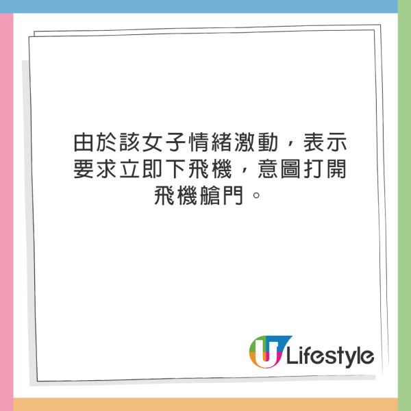國泰航班跑道起飛前煞停 女乘客拒1事爆喊要落機報警 乘客怒批「全機陪佢癲」 