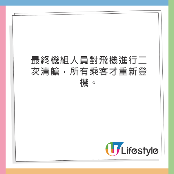 國泰航班跑道起飛前煞停 女乘客拒1事爆喊要落機報警 乘客怒批「全機陪佢癲」 