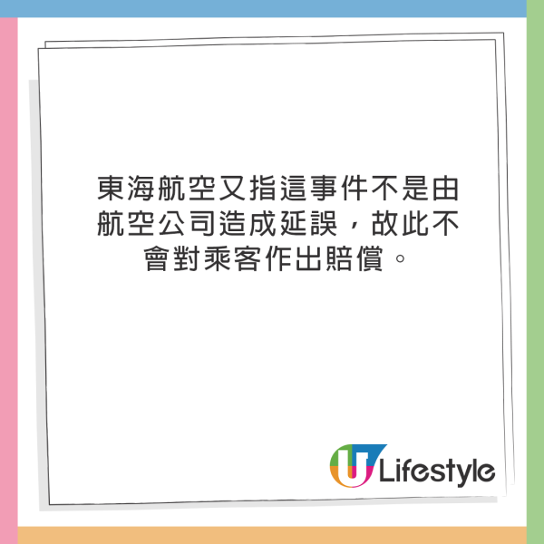 國泰航班跑道起飛前煞停 女乘客拒1事爆喊要落機報警 乘客怒批「全機陪佢癲」 