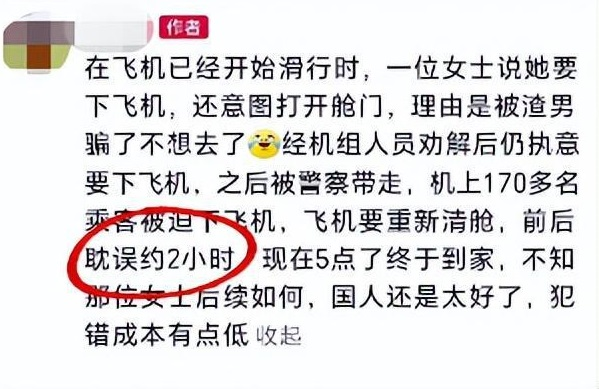 國泰航班跑道起飛前煞停 女乘客拒1事爆喊要落機報警 乘客怒批「全機陪佢癲」 