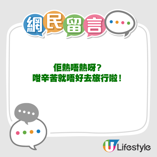 內地女行李超重2KG狂著20件衫上身 慳00托運費兼成功登機