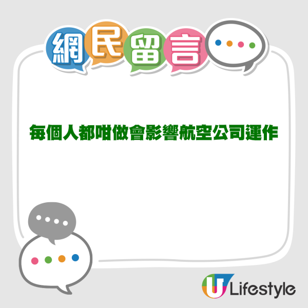 內地女行李超重2KG狂著20件衫上身 慳00托運費兼成功登機
