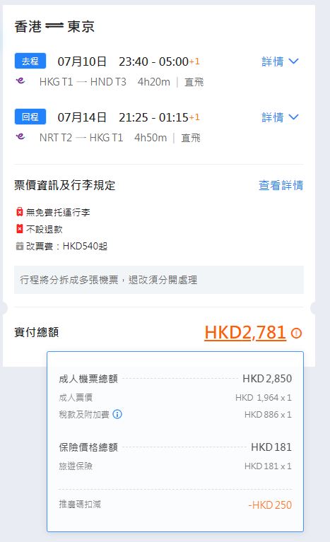 永安旅遊限時優惠碼週三凌晨開搶！機票、高鐵最多減0 
