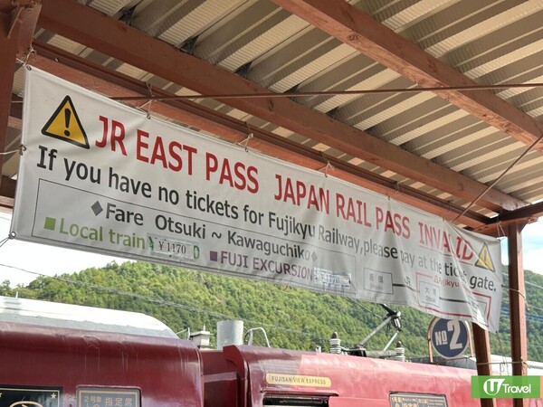 持東京廣域周遊券超強攻略（JR Tokyo Wide Pass）旅客可一直坐到Kawaguchiko（河口湖 站）。持東日本鐵路周遊券（JR East Pass） / 日本鐵路通行證（Japan Rail Pass）旅客不可一直坐到河口湖，必須於Otsuki（大月 站）購買富士急行線（Fujikyu Railway）車票，往富士山 站 及河口湖 站。（韋珈萱攝）